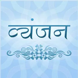 Hindi Recipes Book